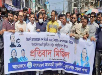 বিএনপি-জামায়াত চক্রের বিরুদ্ধে সুনামগঞ্জে যুবলীগের বিক্ষোভ মিছিল-সমাবেশ